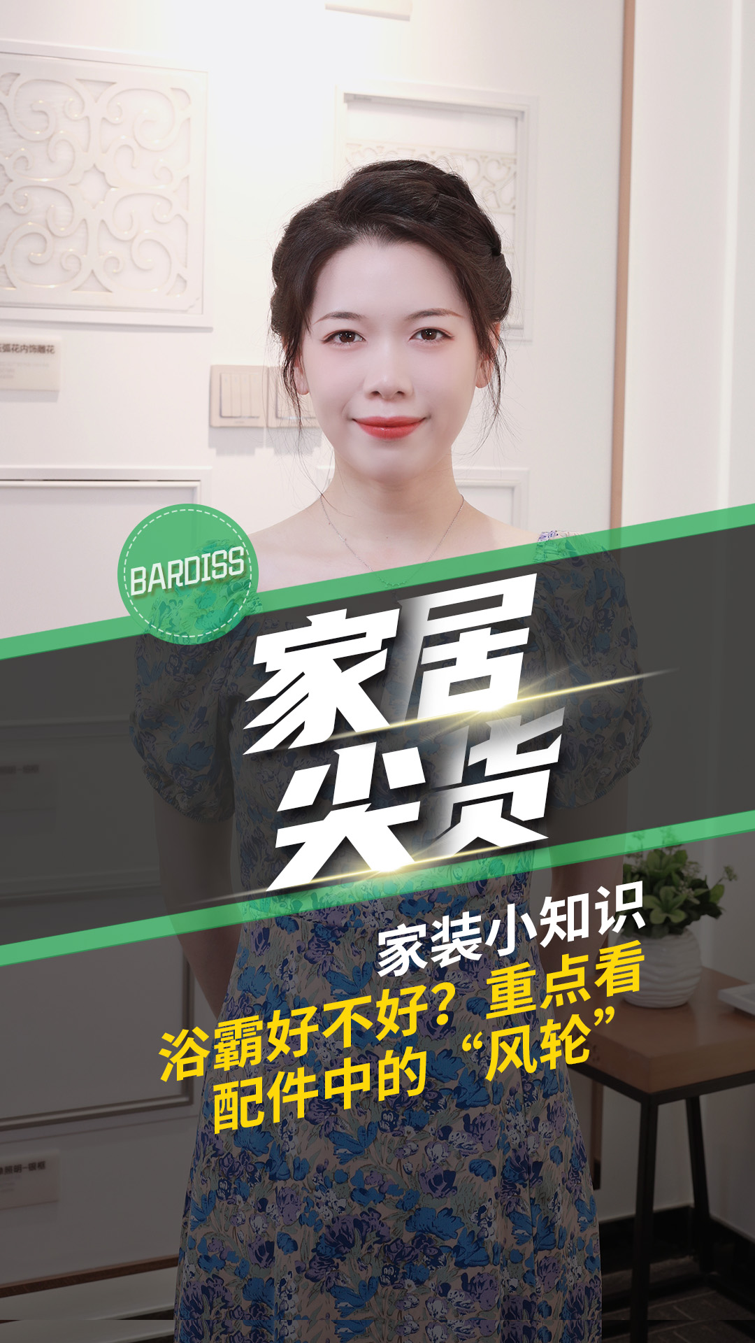 還在為選浴室暖風(fēng)機(jī)憂愁？提升幸福感的巴迪斯多合一浴霸值得選擇