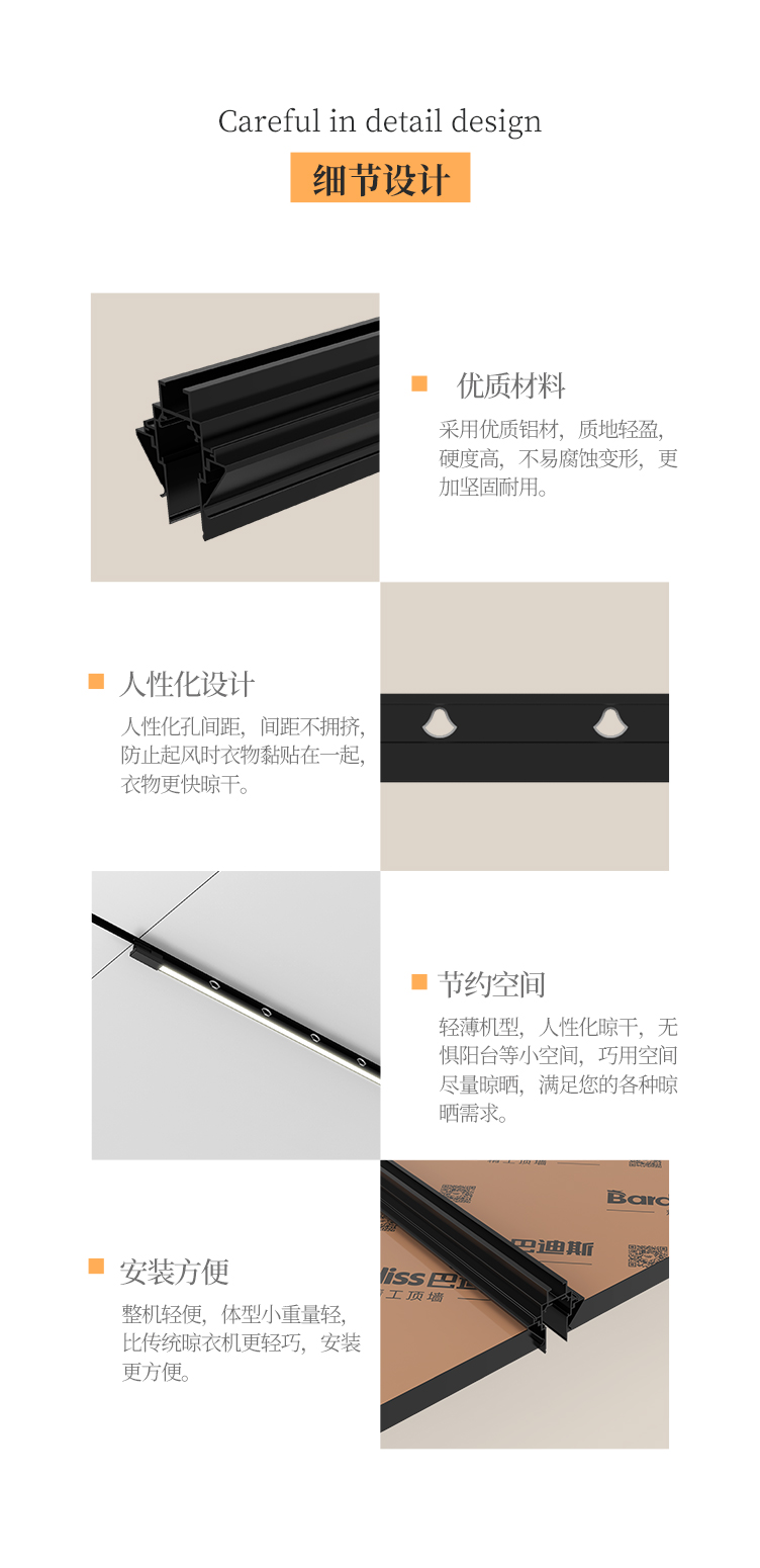 設(shè)計細(xì)節(jié)