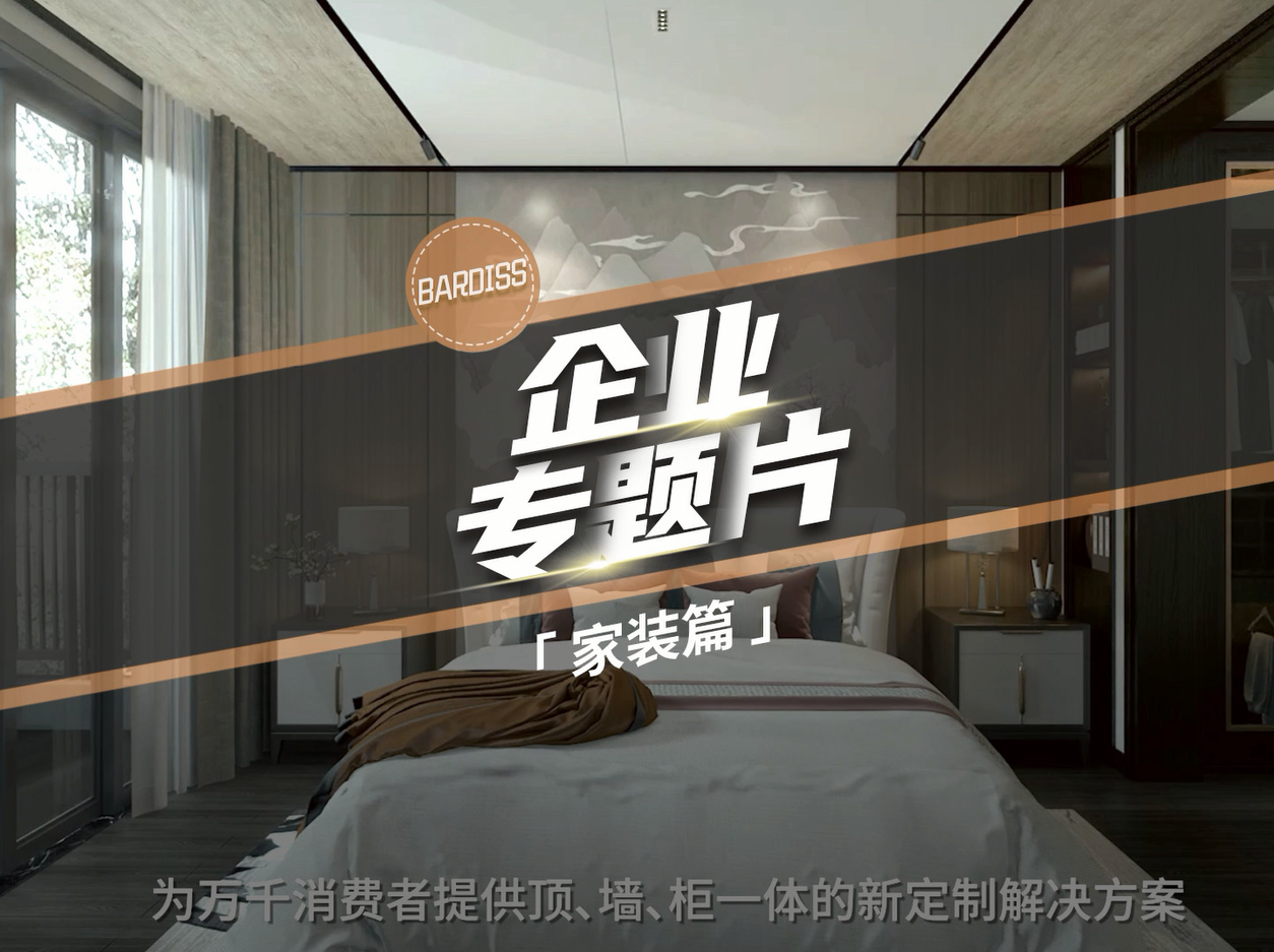 開(kāi)拓進(jìn)取 逐夢(mèng)前行！好的產(chǎn)品，美的分享 巴迪斯向生活致敬！