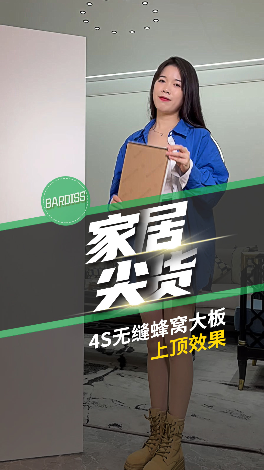 設(shè)計(jì)師都推薦的4S無(wú)縫蜂窩大板，安裝效果有多好看？