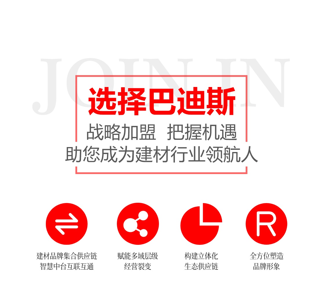 集成吊頂加盟店怎么加盟呢？