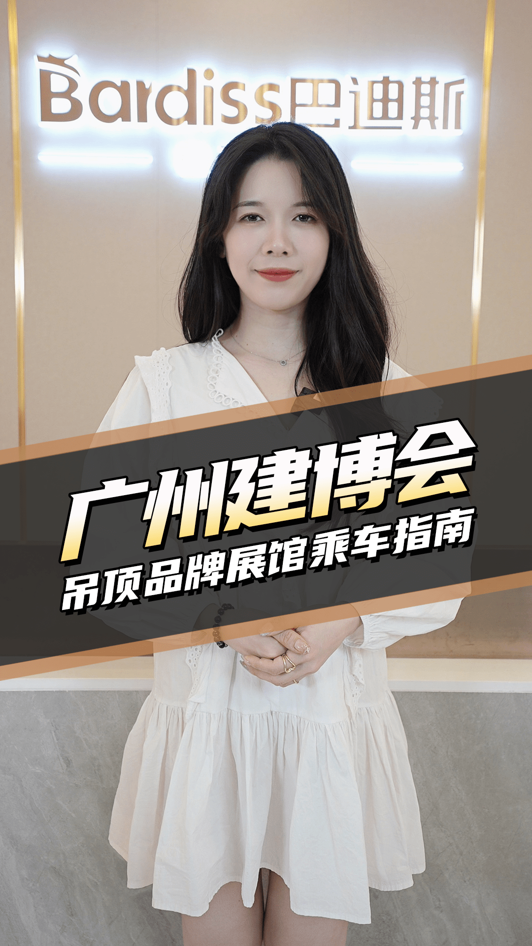  廣州建博會啦！這份廣州建博會琶洲會展中心的乘車指南你一定要看！