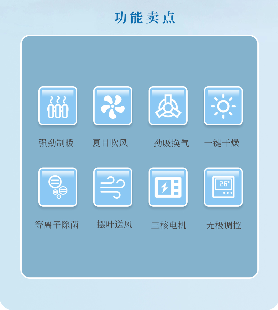 功能賣點(diǎn)