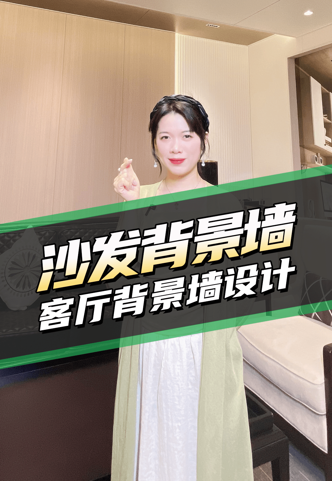 沙發(fā)背景墻 客廳背景墻設(shè)計