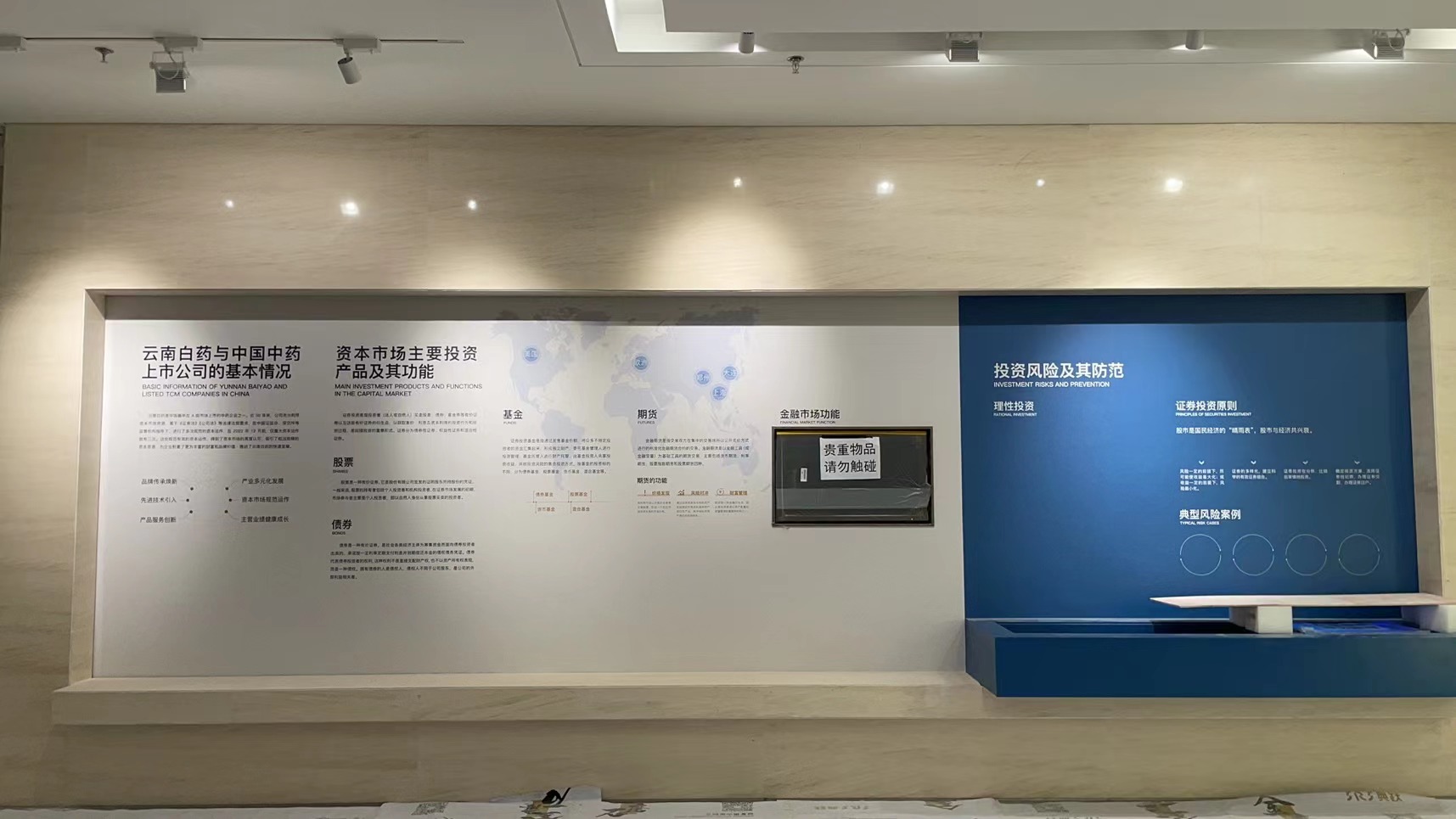 云南省昆明市云南白藥總部及產(chǎn)業(yè)園區(qū)內(nèi)“白藥空間”設(shè)計案例、裝修效果圖