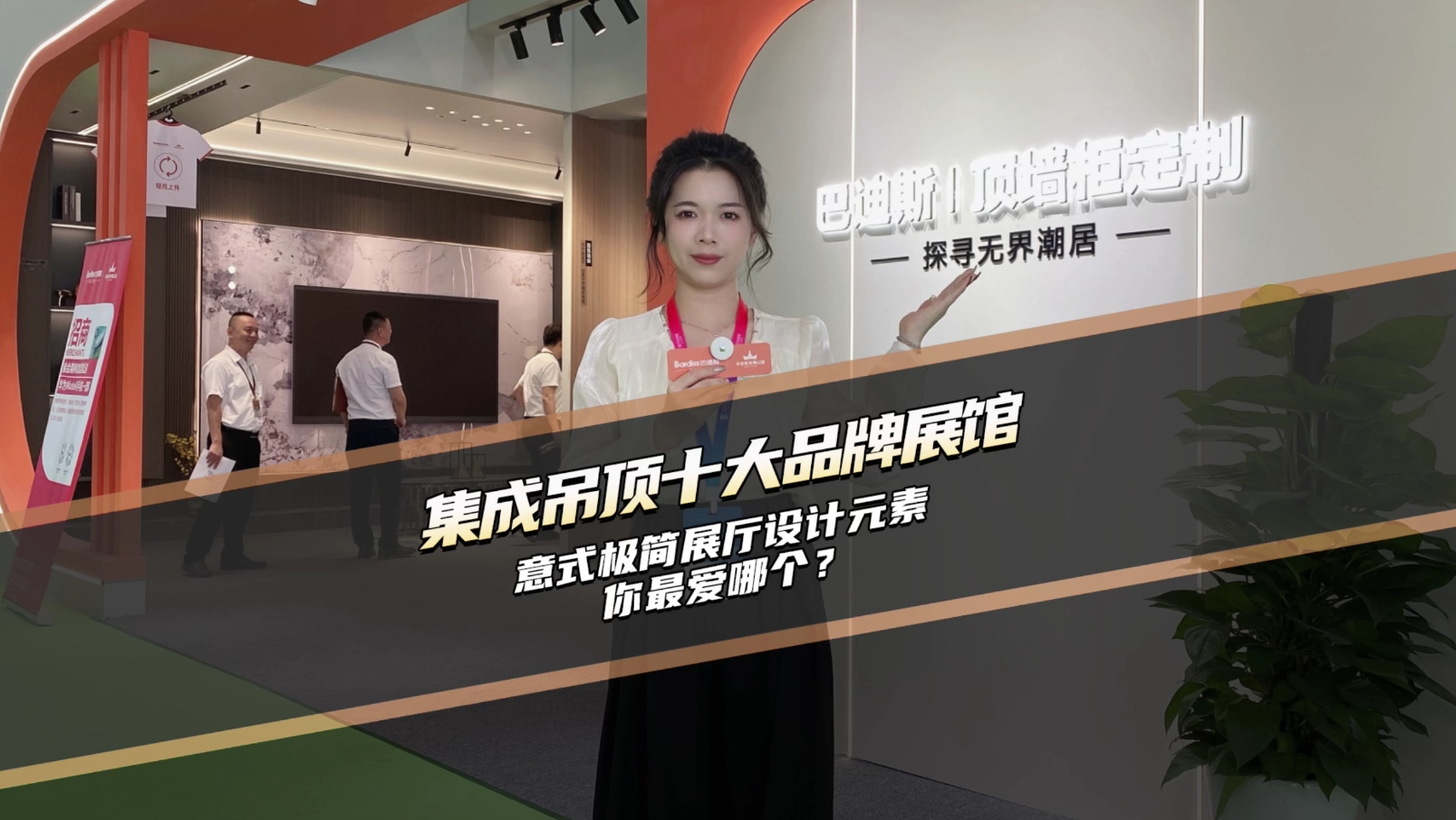 當下流行的意式極簡風展廳設(shè)計元素