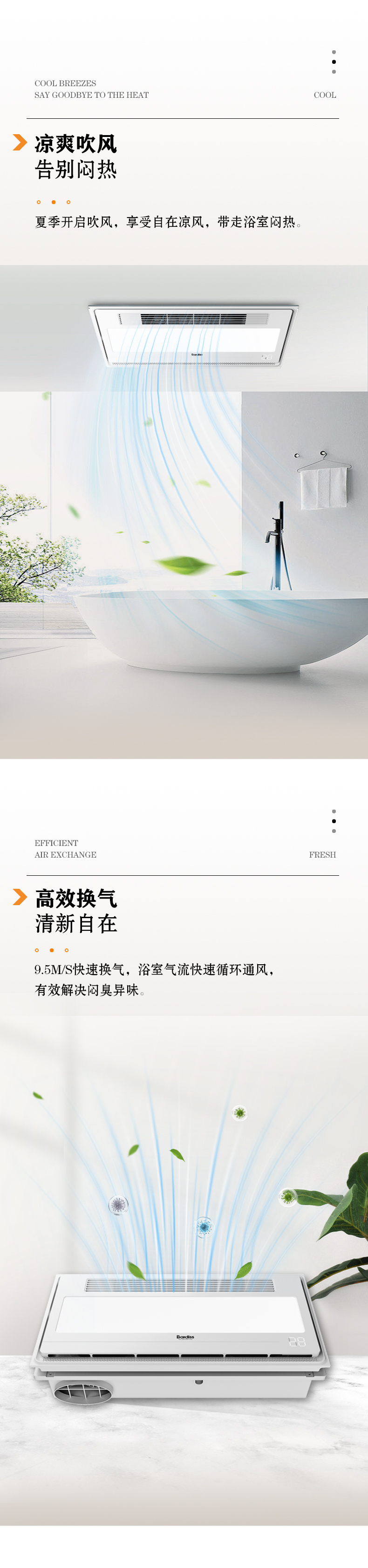 涼爽清風(fēng)