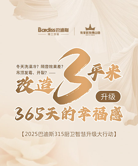 改造3平米，升級(jí)365天的幸福感
