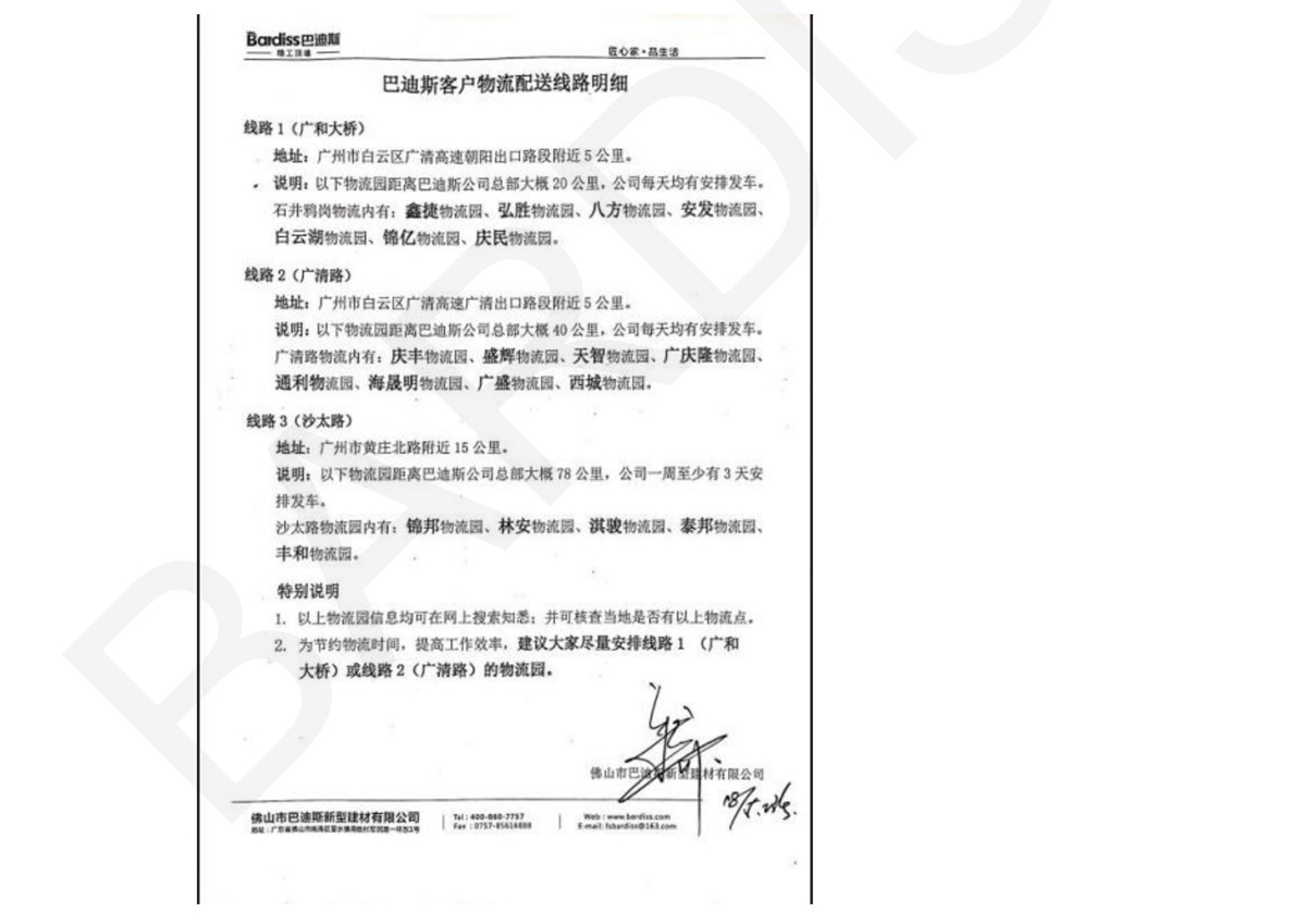 建店無憂手冊，為您解決19大困擾-20190604_16_02.jpg