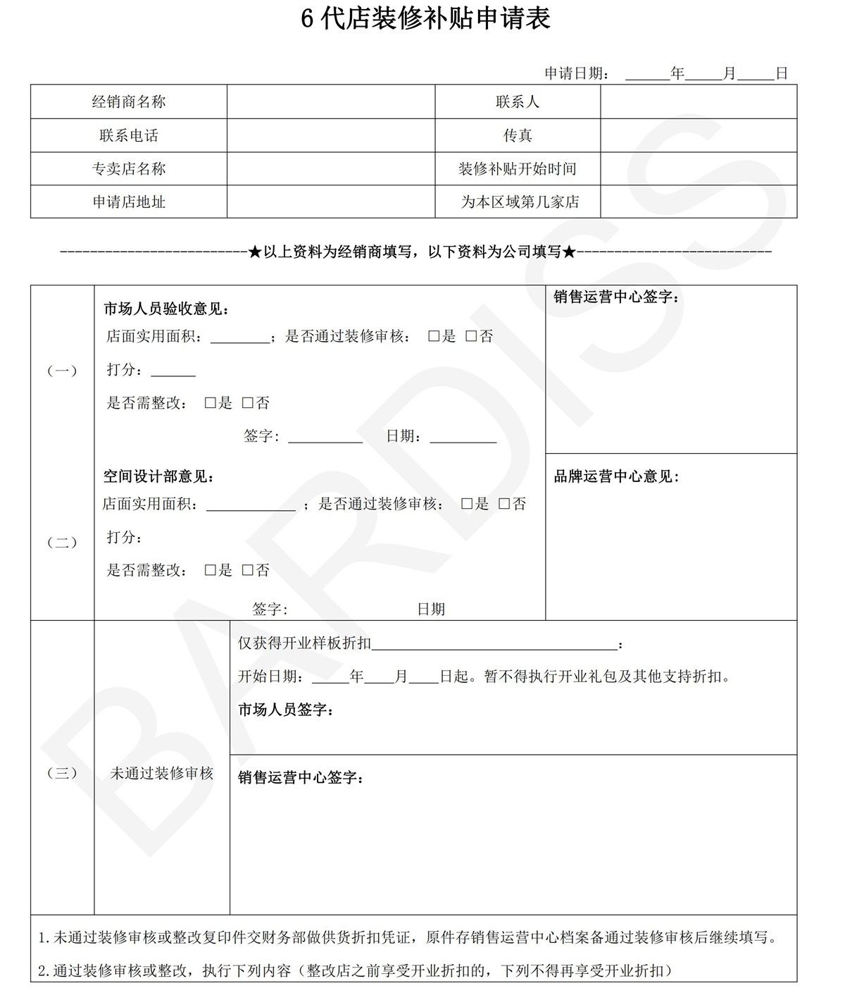 建店無憂手冊，為您解決19大困擾-20190604_21_02.jpg