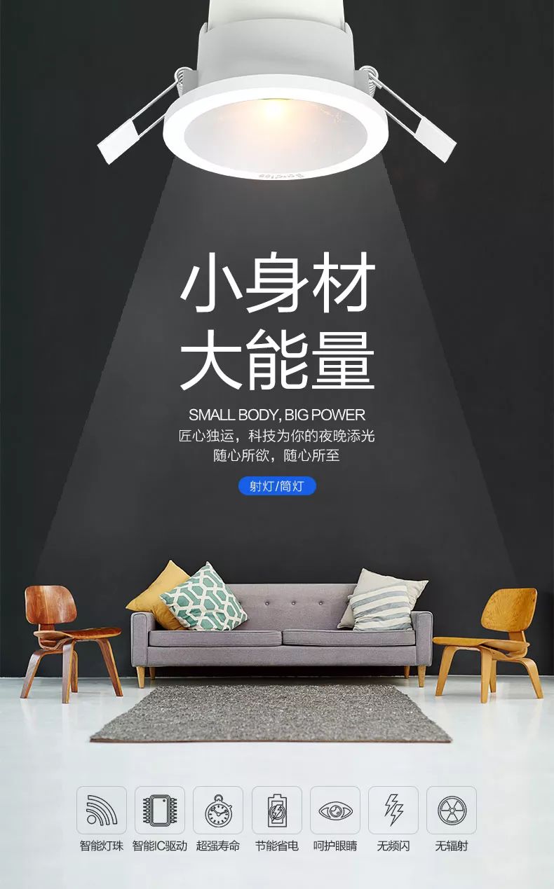筒燈，射燈，電器