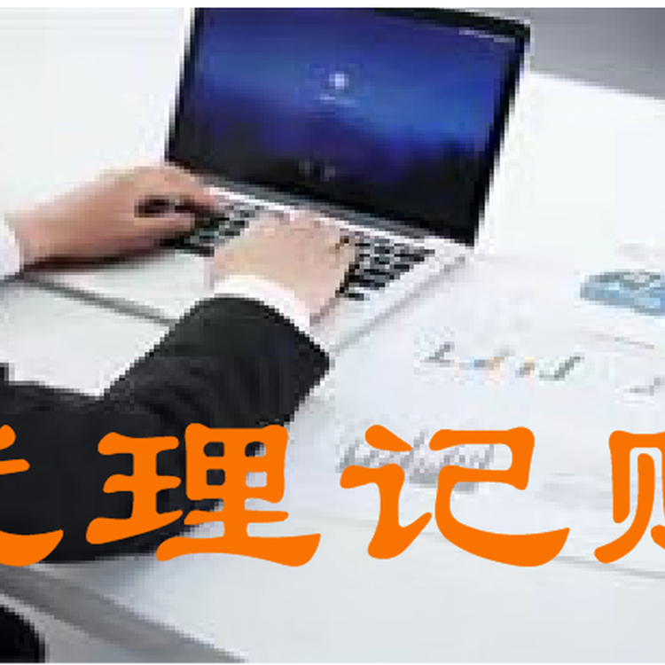 長沙長沙縣代辦注冊公司 專業(yè)代理服務(wù)，助力企業(yè)高效啟航