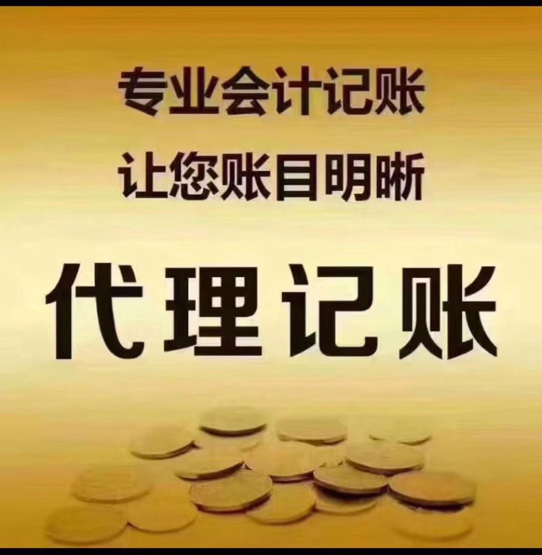 漳州代理記賬與出口退稅服務(wù)指南 —— 一站式解決企業(yè)財(cái)務(wù)與稅務(wù)難題