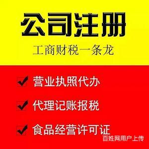津南區(qū)代辦廣告?zhèn)髅焦?注冊與代理記賬全攻略