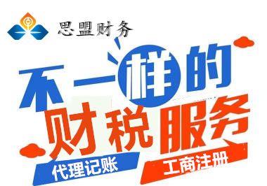 長沙代理記賬公司之間的費用為什么這么大差距